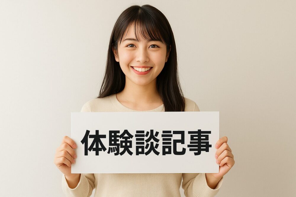 処女卒業サポート広島体験談記事